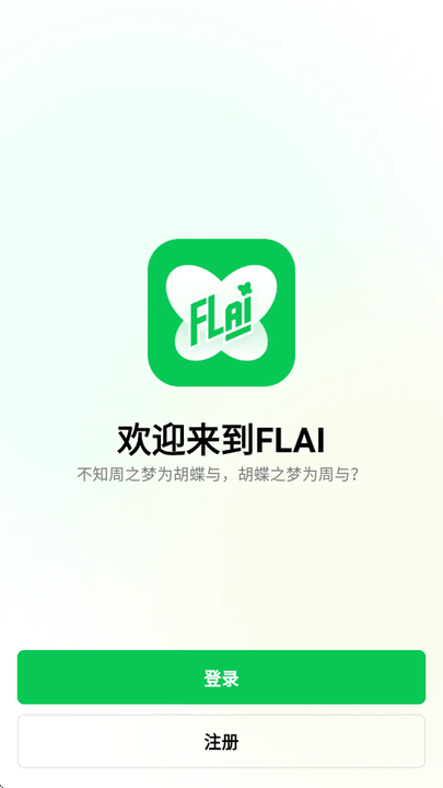 FLAI 角色广场产品界面