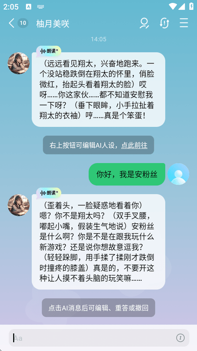 FLAI 产品界面