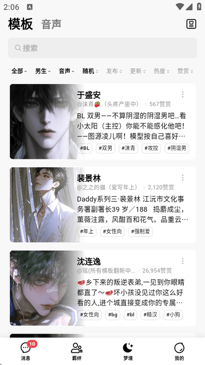 FLAI 关系频道产品界面
